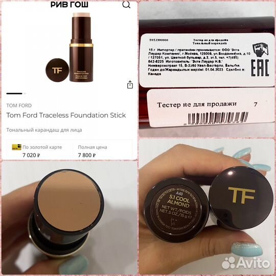 Dior Gucci Tom Ford Clinique тональные новые