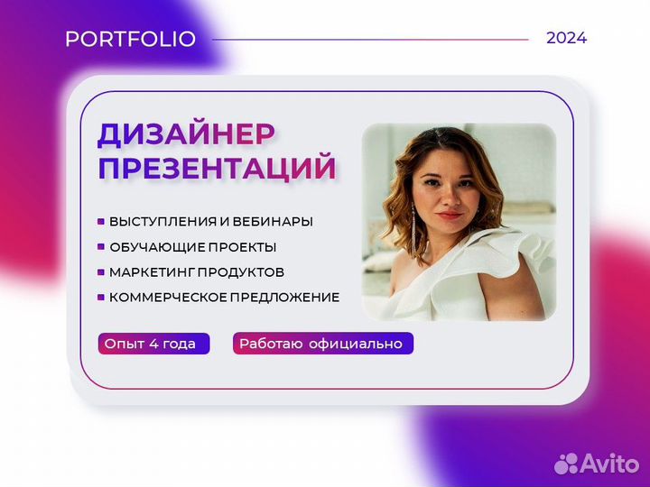 Презентации в PowerPoint на заказ