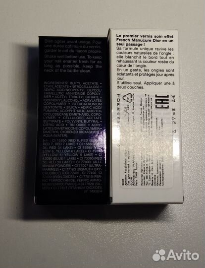 Dior лаки для ногтей
