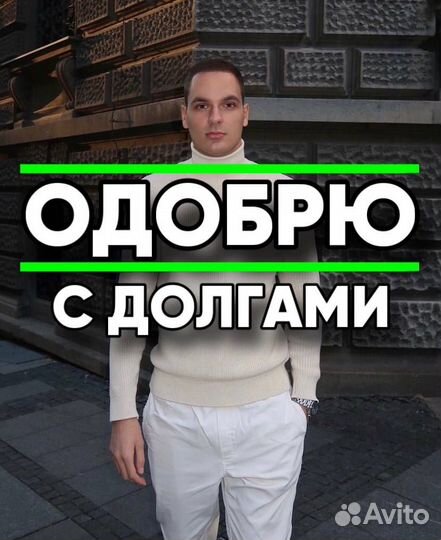 Помощь в получении кредита