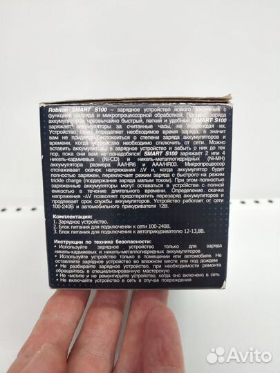 Зарядное устройство Robiton SMART S100