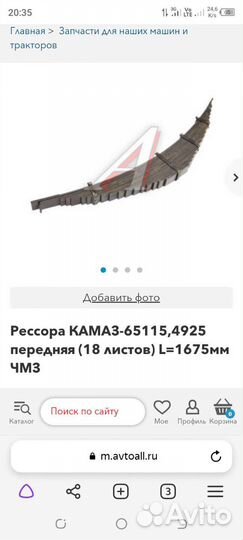 Рессоры камаз