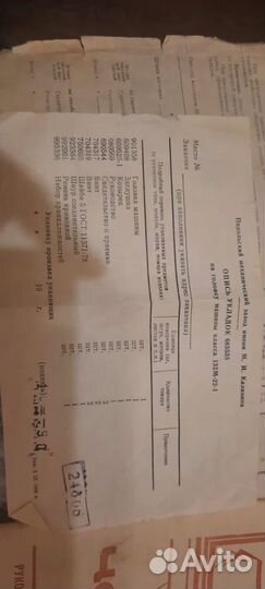 Швейная машинка ‘Чайка’ новая