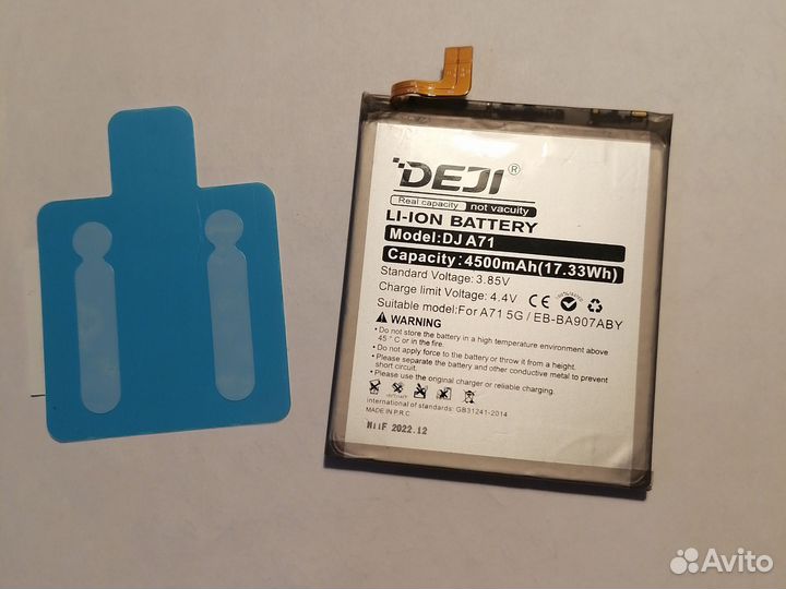 Батарея для Samsung galaxy а71