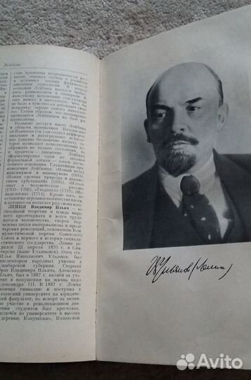 Краткий философский словарь