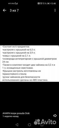 Набор кастрюль и чайников викалина