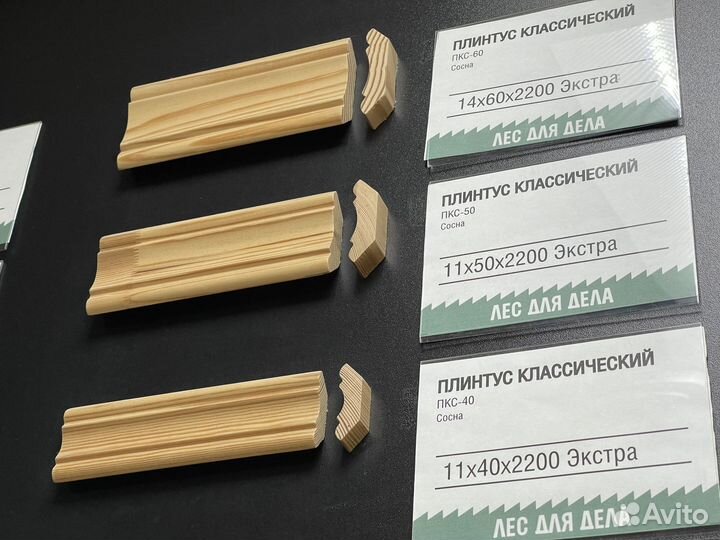 Плинтус гантель, гладкий, евро, классический
