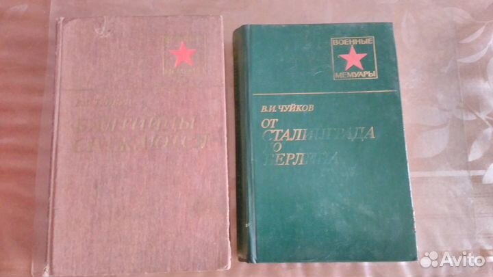Книги. Военные мемуары. Военные приключения