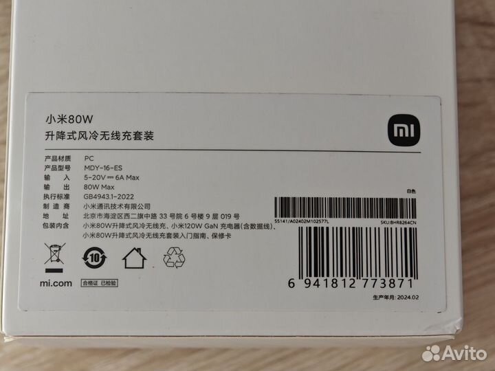 Беспроводная зарядка xiaomi 80w MDY-16-EN