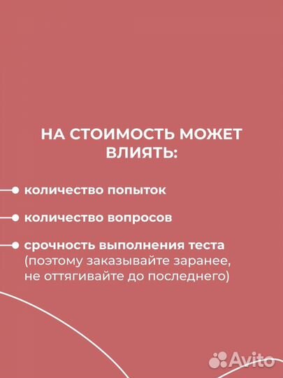 Быстрая помощь с онлайн тестами