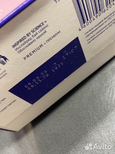 Детская молочная смесь нутрилак Nutrilak