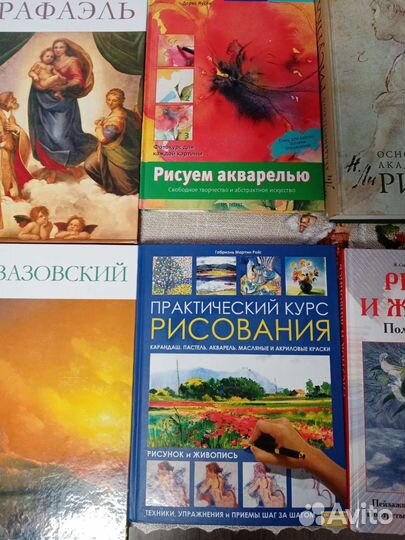 Книги по искусству и живописи