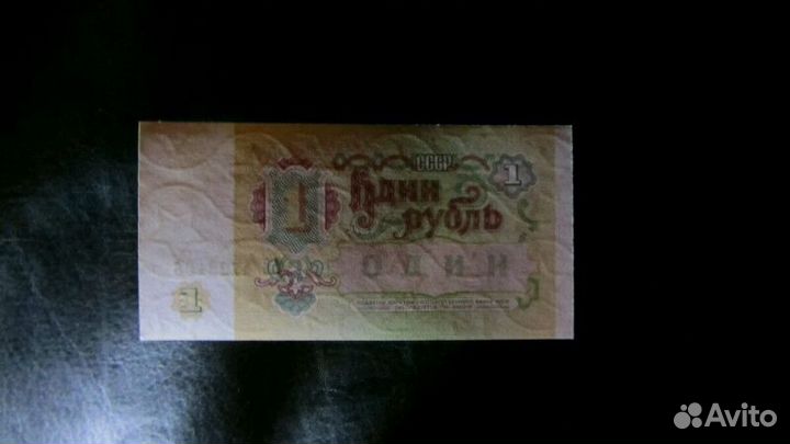 Рубль с нуля 91г