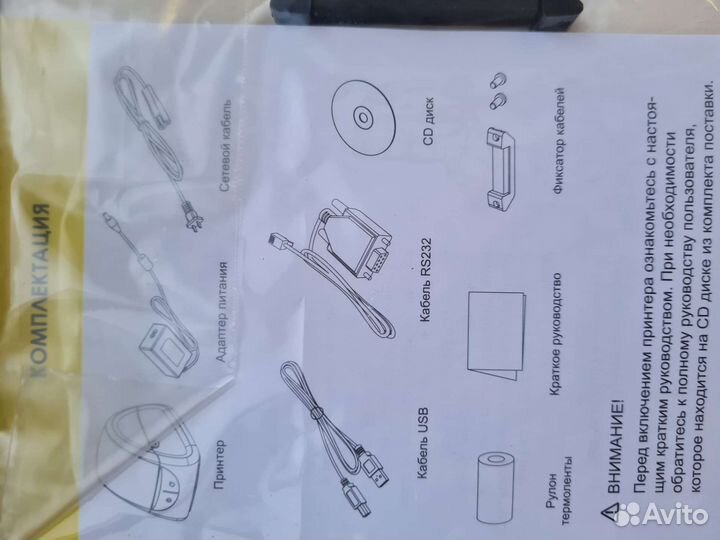 Принтер этикеток Mertech LP80