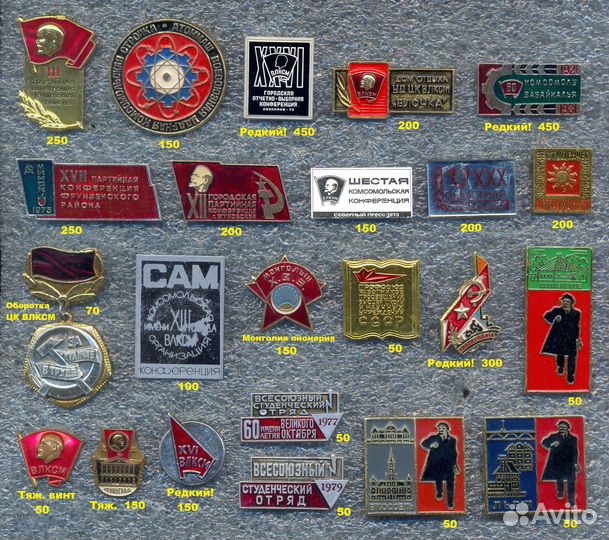 Значки Ленин В Л К С М Съезды С С О - цены на фото