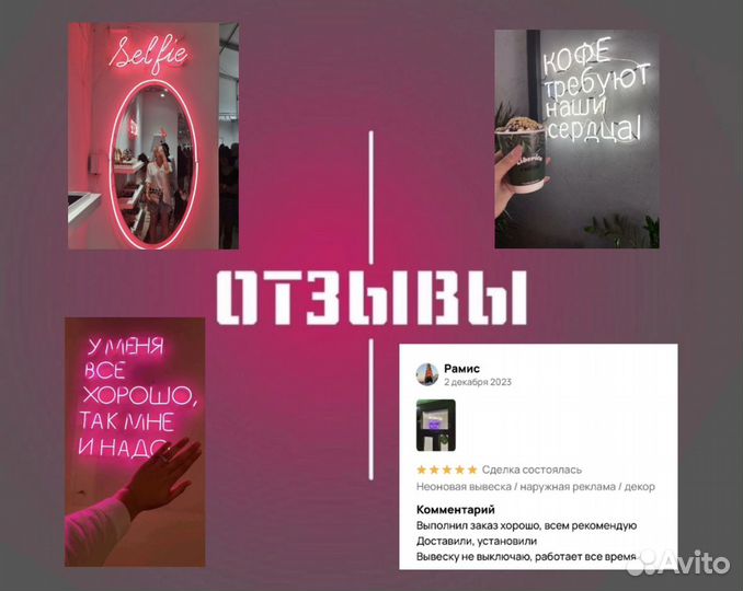 Неоновая вывеска для бизнеса / оплата частями