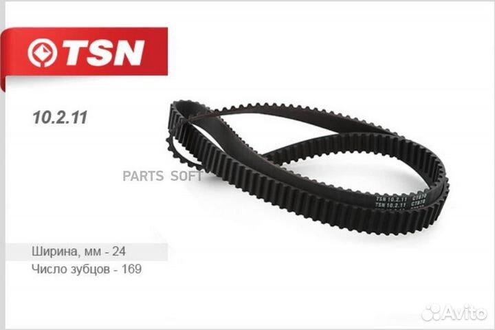 TSN 10211 Ремень грм TSN 10211