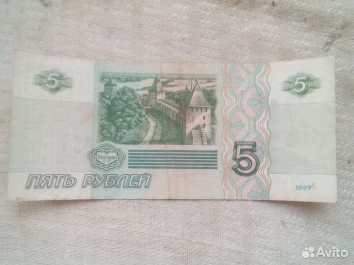 Купюра 5рублей номер ии2058882