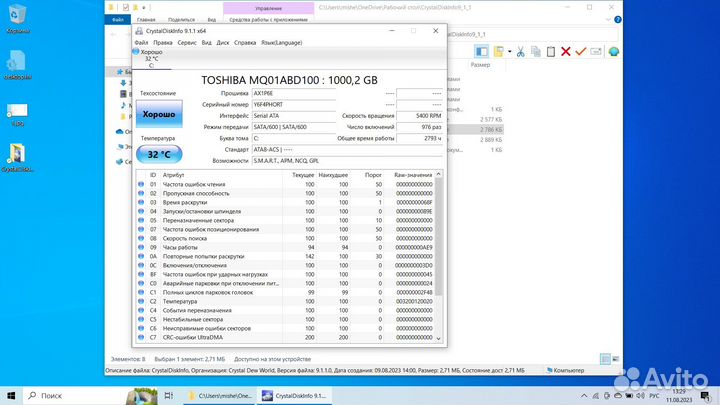 HDD и sshd диски 2.5 1Tb