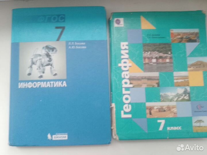 Учебники 7 класс