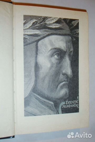 Данте Алигьери 