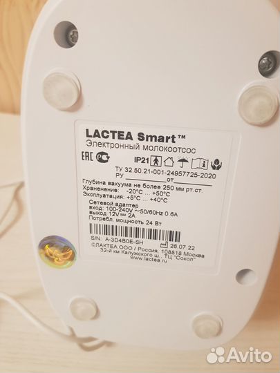 Электрический молокоотсос Lactea smart