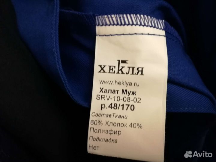 Халат рабочий