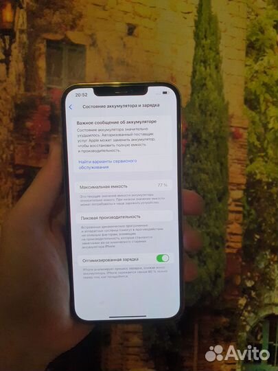iPhone 12 Pro Max, 128 ГБ