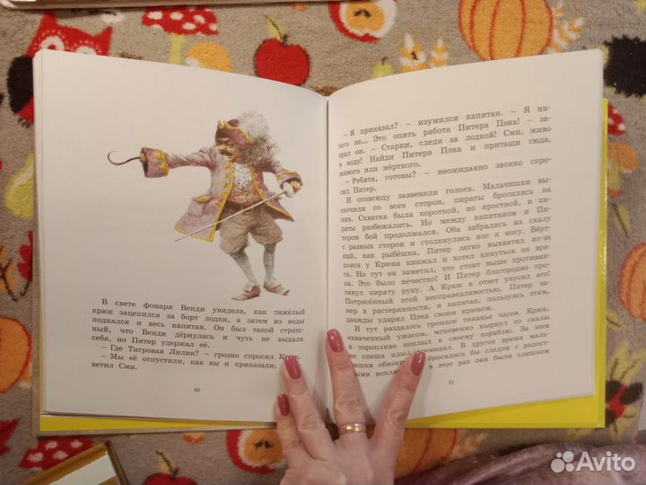 Книга детская