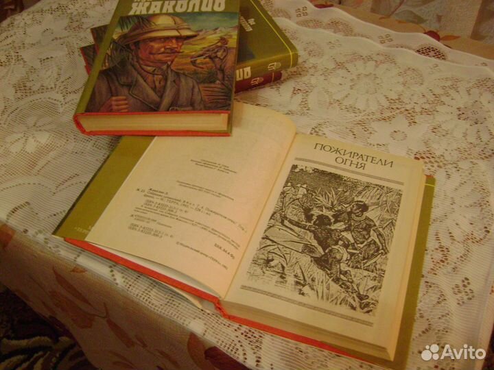 Приключения 4 тома