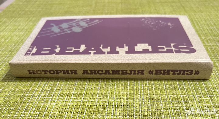 Т.Воробьева. История ансамбля «Битлз»