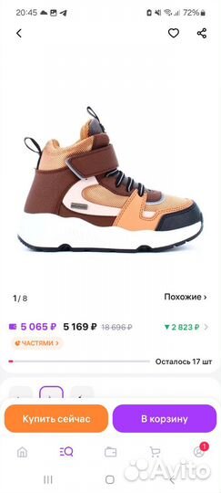 Ботинки Royal Rabbit, 36 размер на девочку