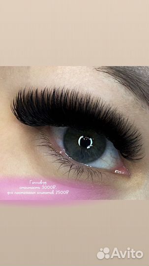 Наращивание ресниц / Долговременная укладка бровей