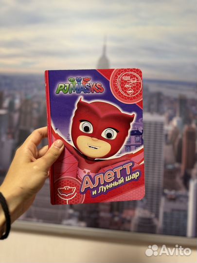 Книги герои в масках 4 шт