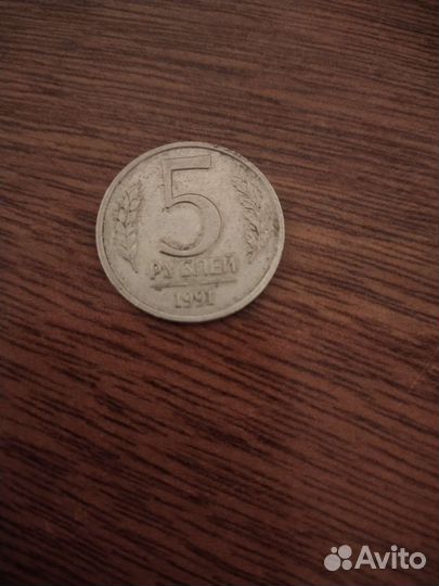 Монета 1991 года