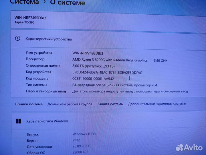 Компьютер, комплект