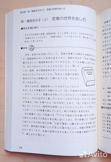 Учебник японского языка New Approach