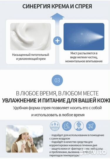 Atomy Крем мист