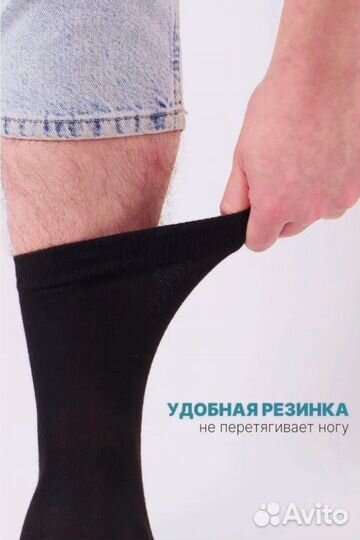 Носки мужские