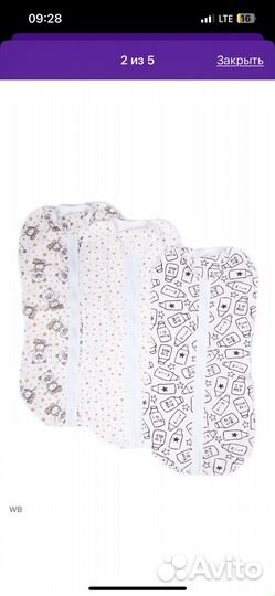 Кокон для сна