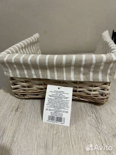 Корзинка интерьерная