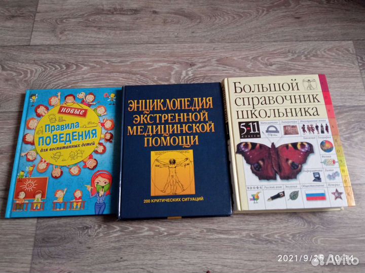 Книги