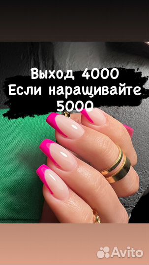 Мастер ногтевого сервиса