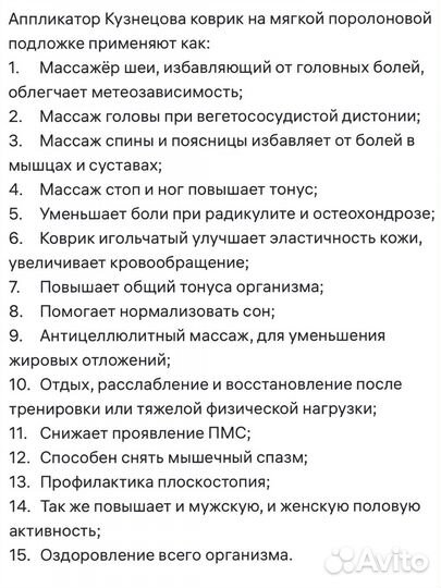 Апликатор Кузнецова.Бесплатная доставка