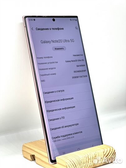 Samsung Galaxy Note 20 Ultra, 8/256 ГБ