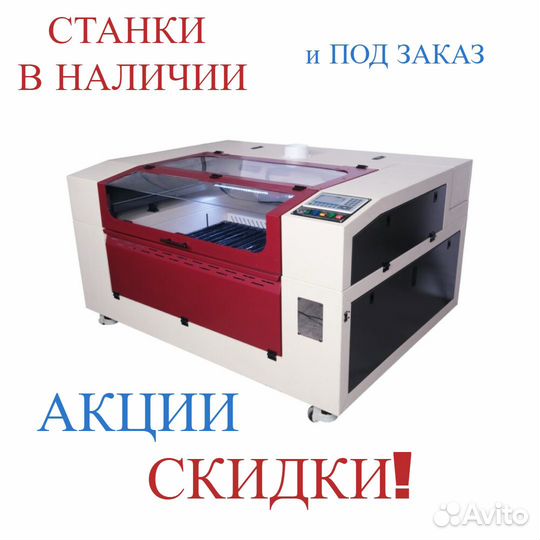 Лазерный станок с чпу