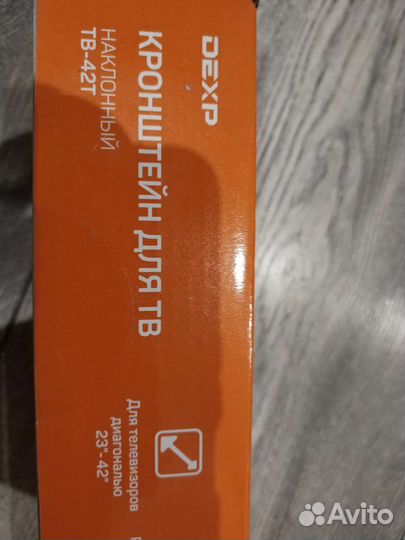 Кронштейн для телевизора на стену