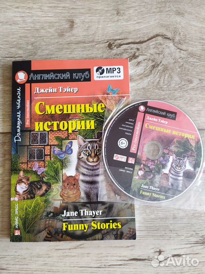 Книги на английском языке для детей с дисками