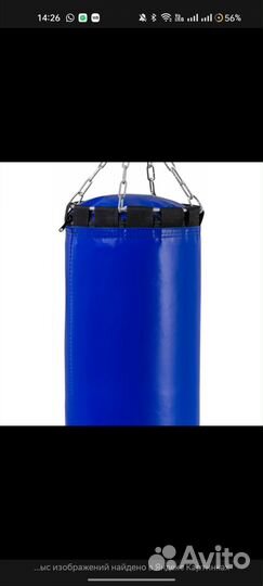 Боксёрская груша