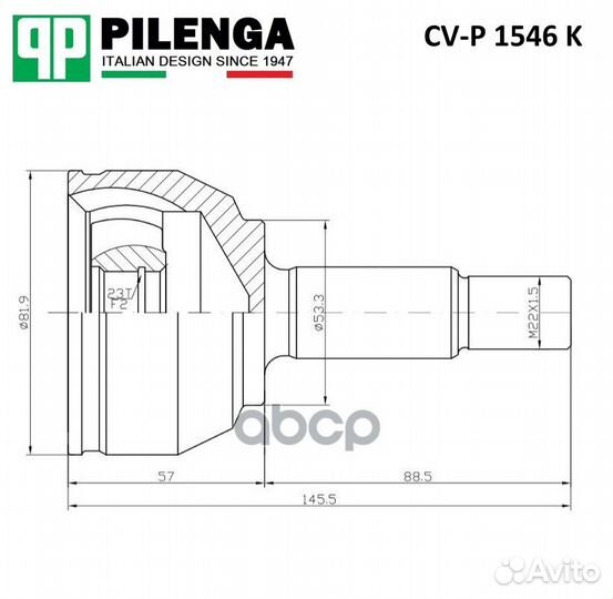 Шрус передний внешний левый правый CVP1546K PI